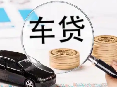 涞源车辆抵押贷款什么情况会被认定为是违规?